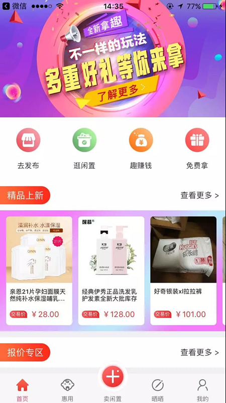 如此精准引流宝妈粉，让流量变现更加容易！