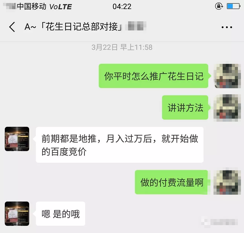 赚钱的实质是资源变现，赚大钱仍是要靠付费流量！