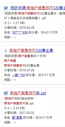适合小白的无本暴利项目，卖虚拟产品之房地产销售教程