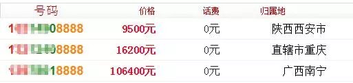 零本钱的手机靓号出售项目，运用信息差年入20万！