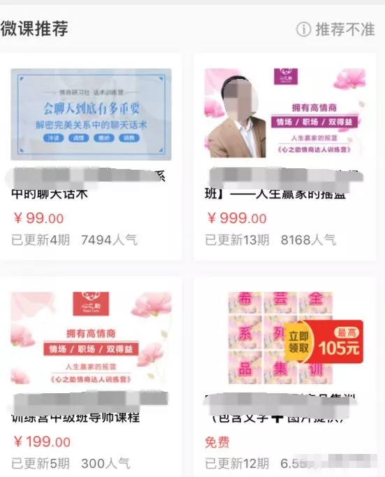 一本万利的知识付费项目，哪里学少儿编程?