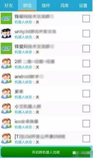 看大神如何操作QQ/微信群项目月入上万，3个实例分析！