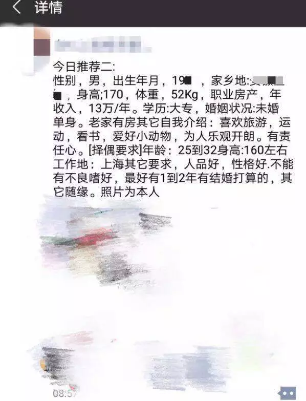 运用“相亲”赚钱，精准引流的一同，也能一单净赚2000+！