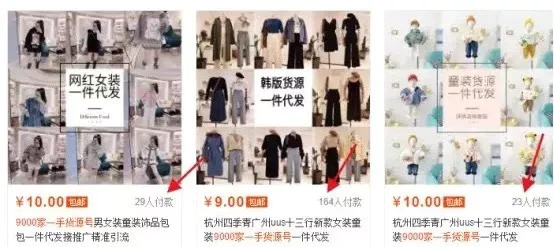 卖货源号信息赚钱，一天收入1000多！