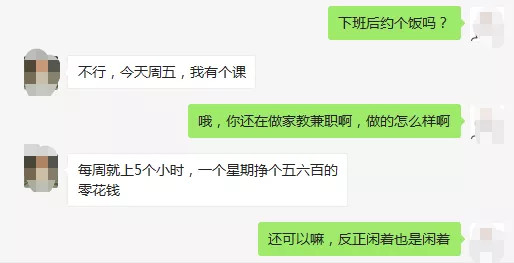 1个小时100元的网上家教项目！