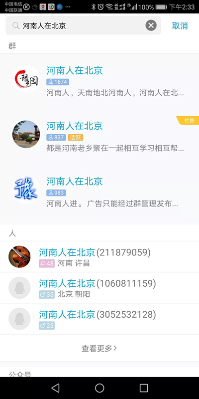 农产品+众筹网赚项目，不走寻常路，人生才能不寻常！