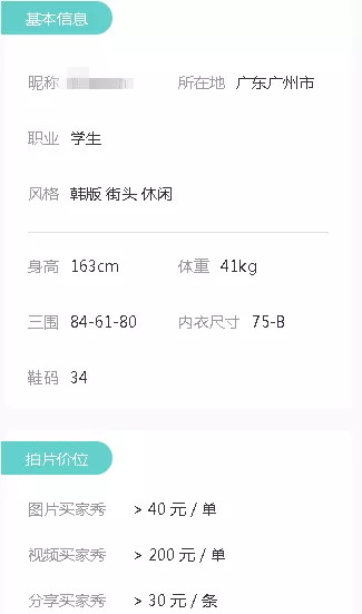 职业好评师竟然如此暴利，一单100+