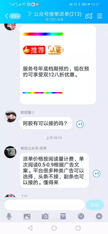 3个靠信息差赚钱的创业项目，小白也能日入500+！