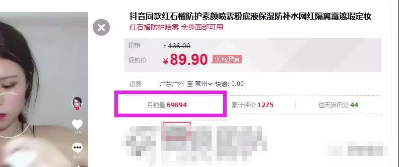 网赚新风口，淘宝售卖“抖音同款”月入百万！
