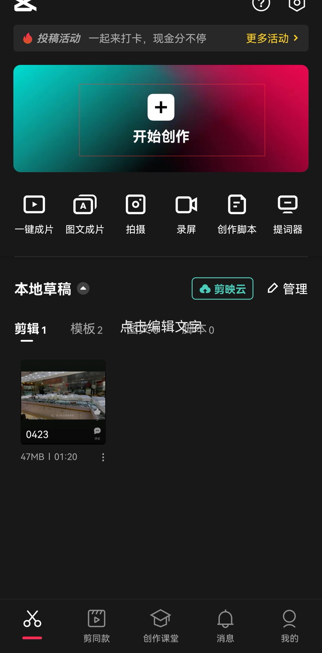 抖音赚钱副业,适合新人零基础操作的抖音项目