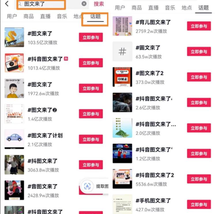 抖音种草号怎么运营，图文种草号实操教程分享，轻松种草月入5W+