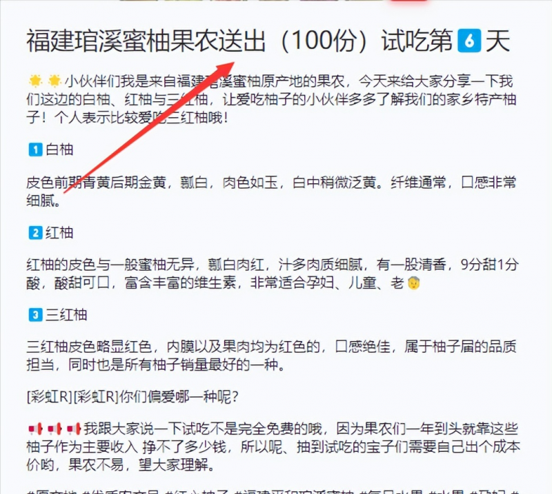 微信朋友圈卖水果的技巧操作玩法,他一年能赚30万(朋友圈卖水果怎么推广)