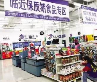 临期食品超市前景怎么样？以下几方面进行分析-副业汇