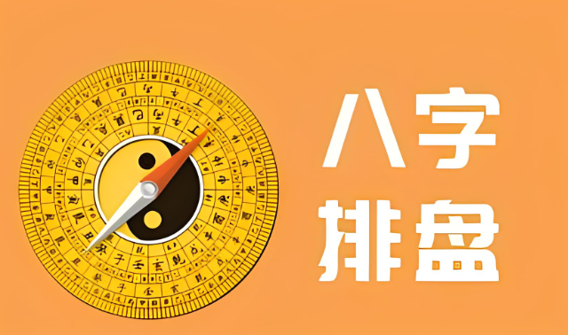 问真排盘所有版本