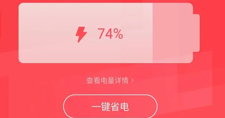 省电优化工具软件推荐