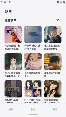 岸听音乐截图2