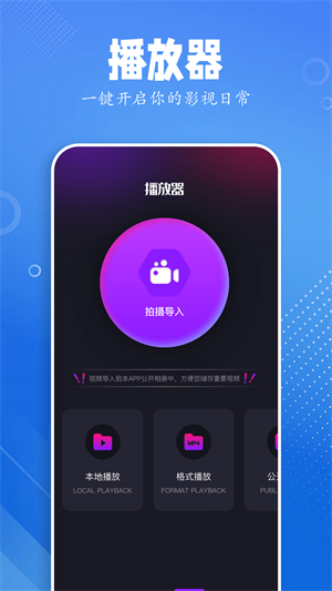 黑猪视频助手 V1.1 安卓版截图2