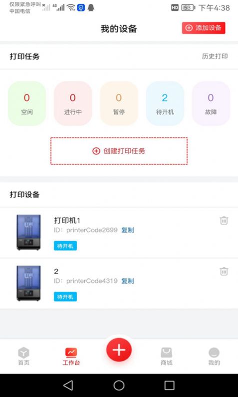 章鱼核截图2