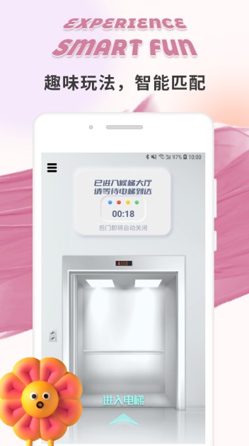 轻伊 V1.0.0 安卓版截图2