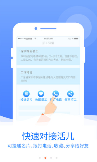 土筑虎安卓版下载-2