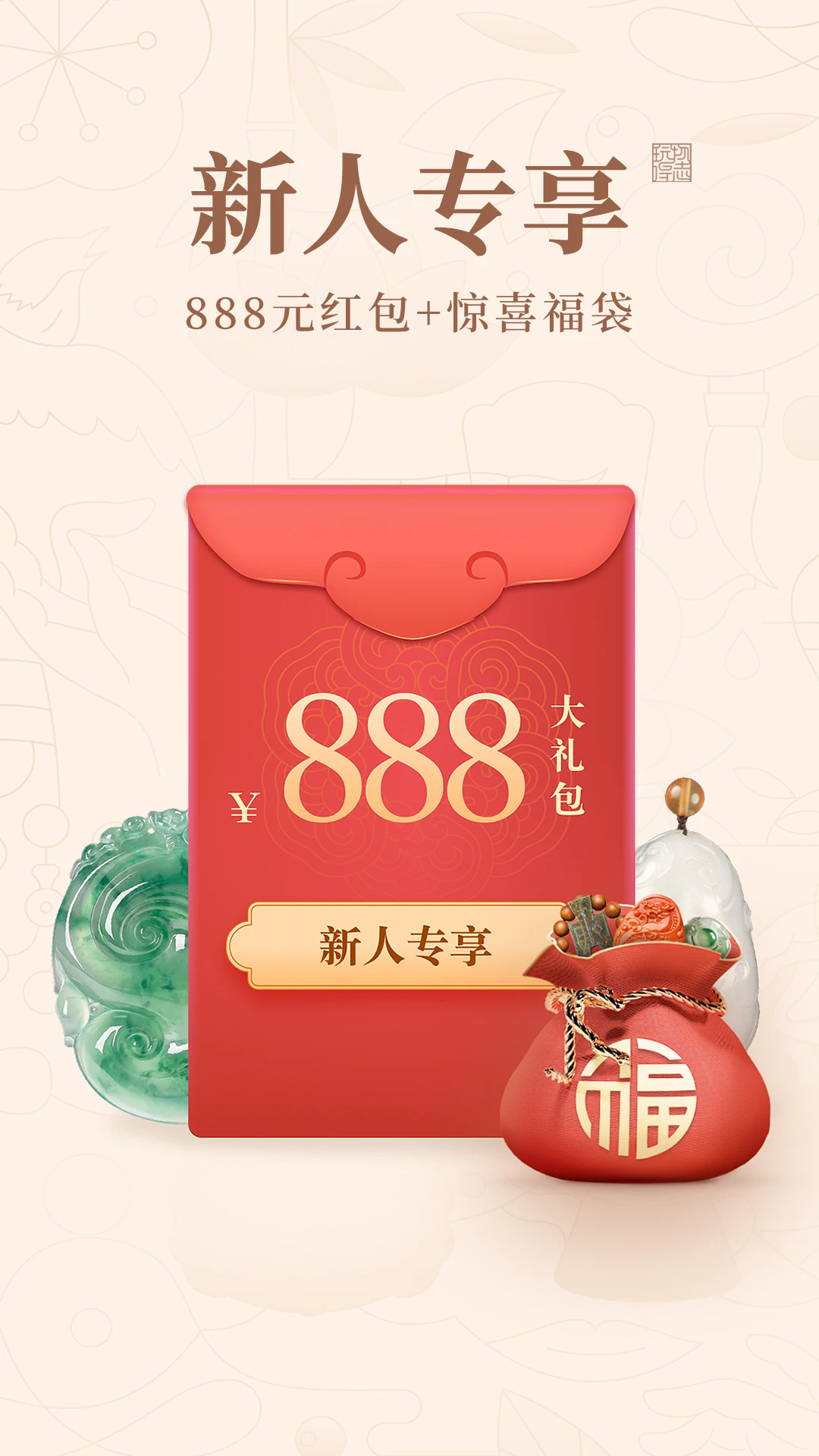 玩物得志app截图1