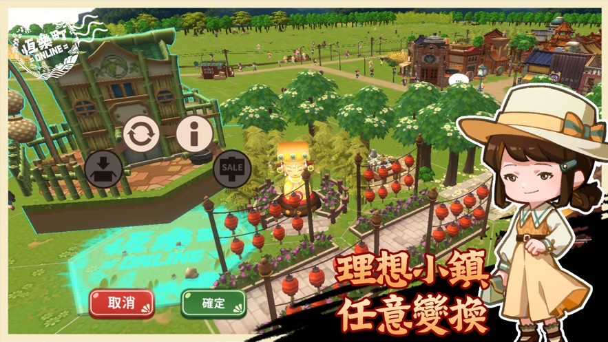 恒乐町online游戏截图1