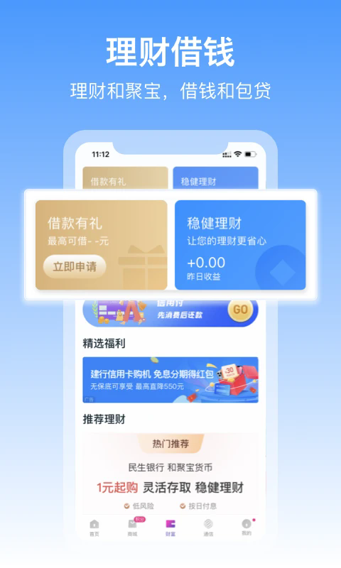 和包支付app截图2