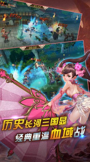 乱世将魂手游截图1