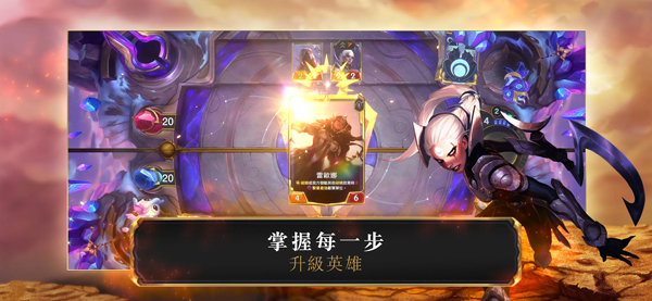 符文之地传说截图2