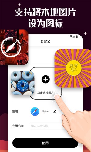 百变图标最新版截图2