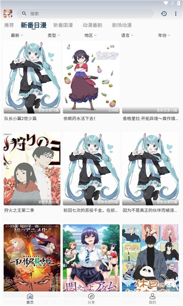 嘶哩嘶哩截图1