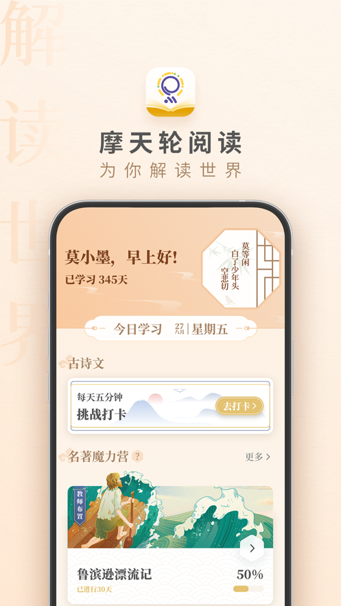 摩天轮阅读 V2.3.2 安卓版截图2