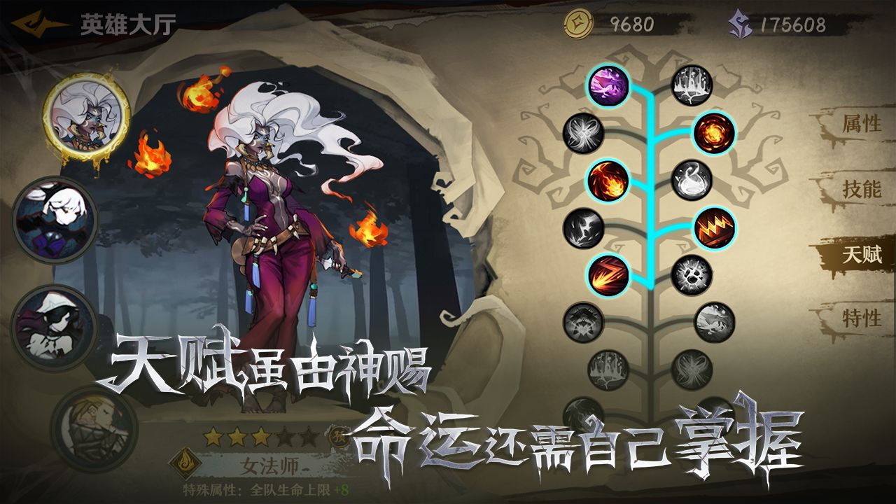 旧日传说截图1
