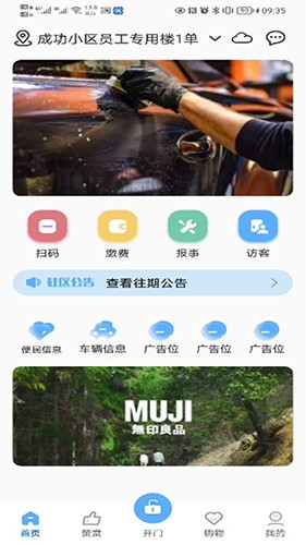 茂众生活截图2