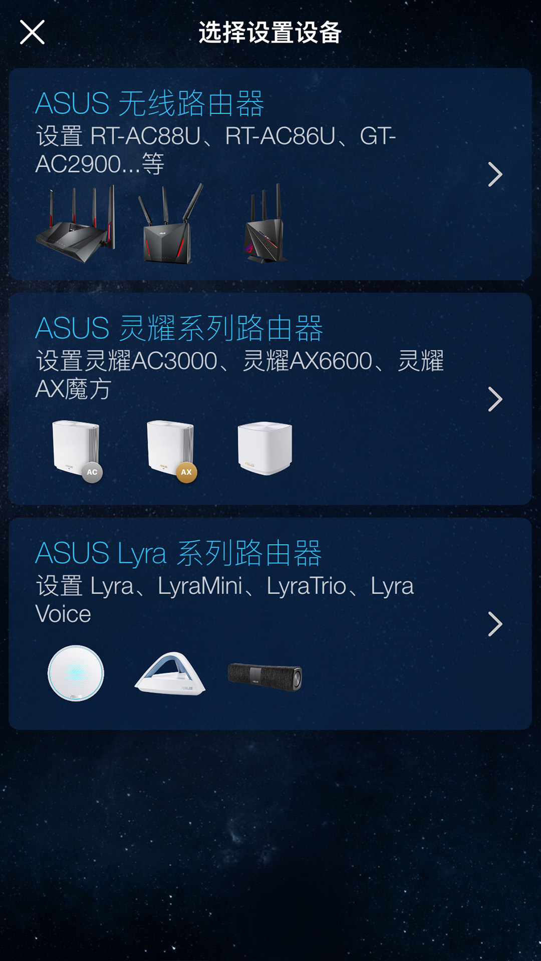 华硕路由器安卓版下载-2