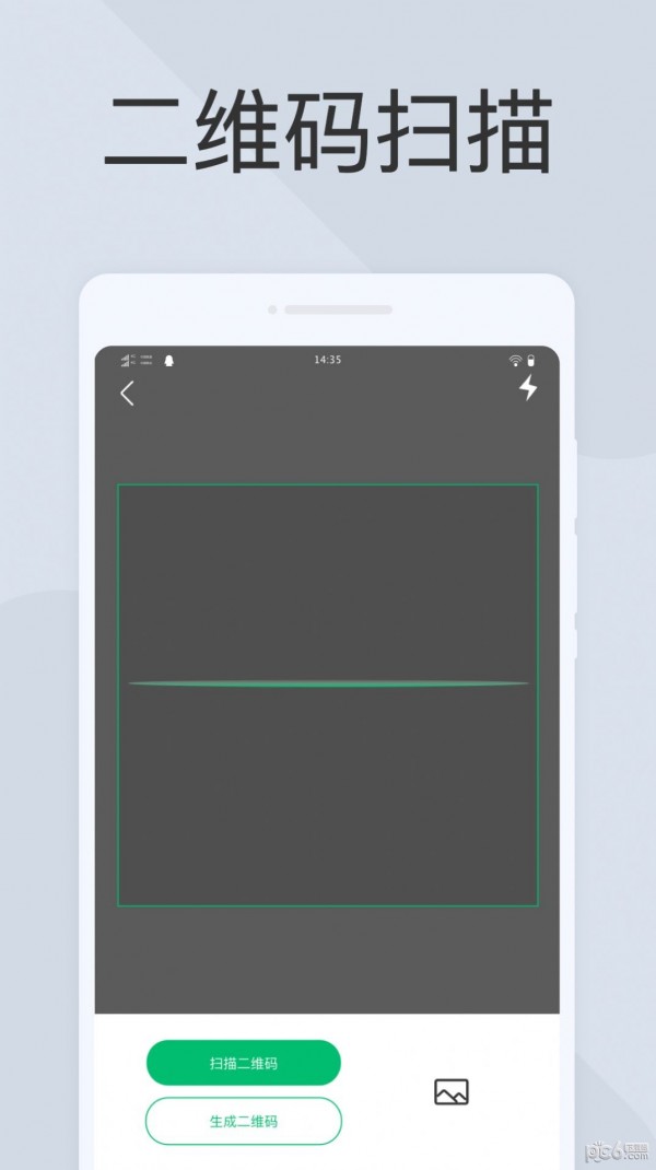极简扫描仪截图2