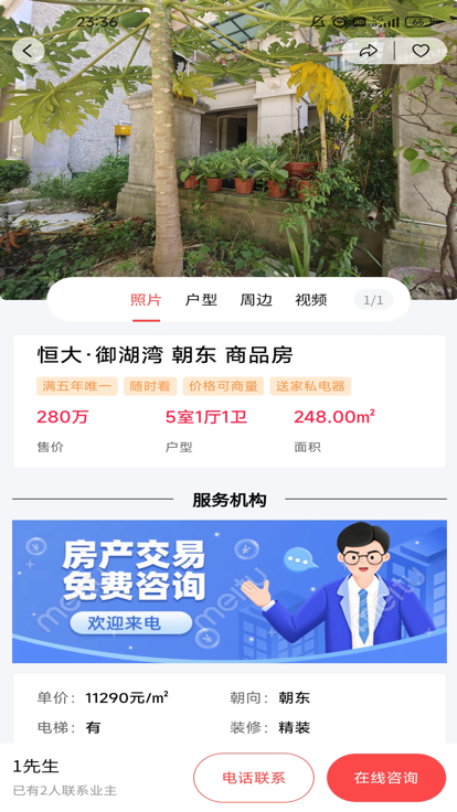 哎呀找房最新版安卓版下载-1