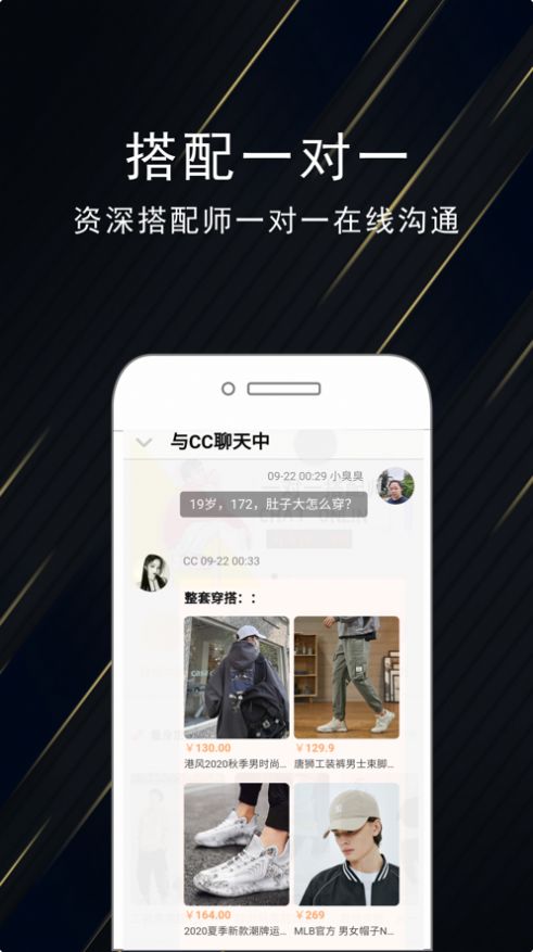 优品男装盒子免费版截图2