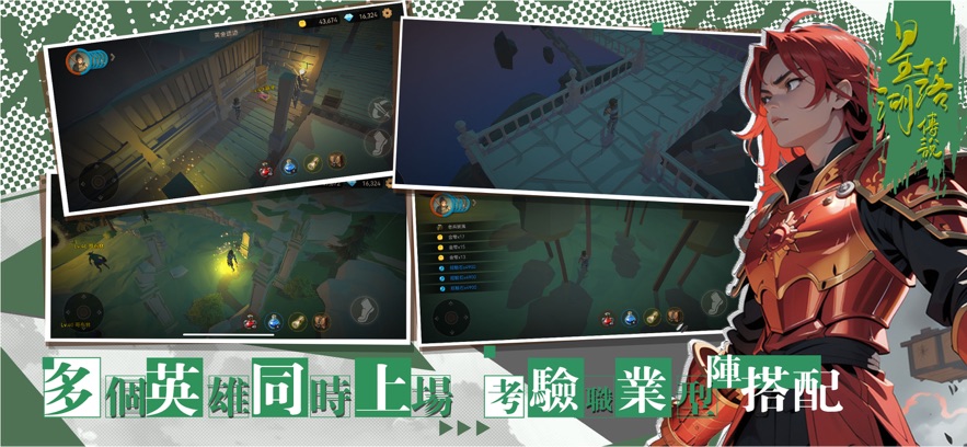 星落湖传说魔法骑士团游戏截图1