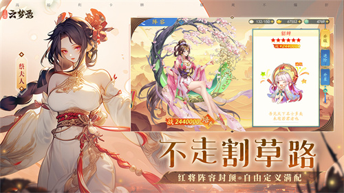 三国云梦录测试服截图1