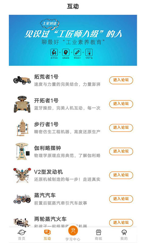 土星空间站截图2