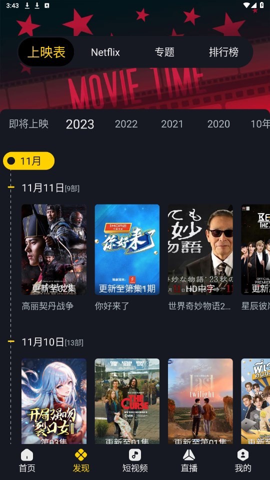 可可影视官方版截图1