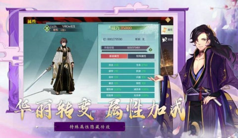 浮生万妖行手机版截图2