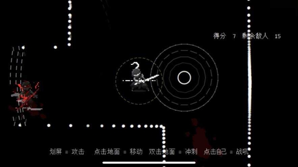 盲剑2截图2