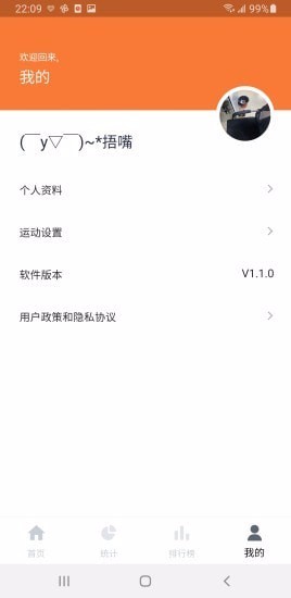 优创生活健身截图1