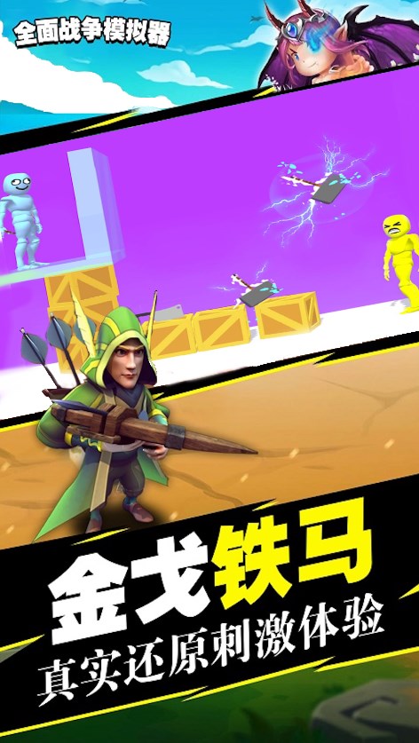 时代战争模拟器内置菜单版截图2