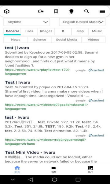 i站app(Iwara)截图1
