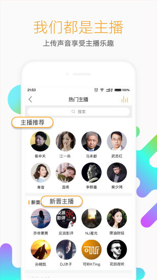 懒人听书高级版VIP下载截图2