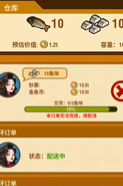 强哥的狂飙人生游戏截图2