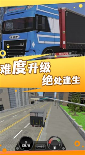 模拟卡车司机截图1